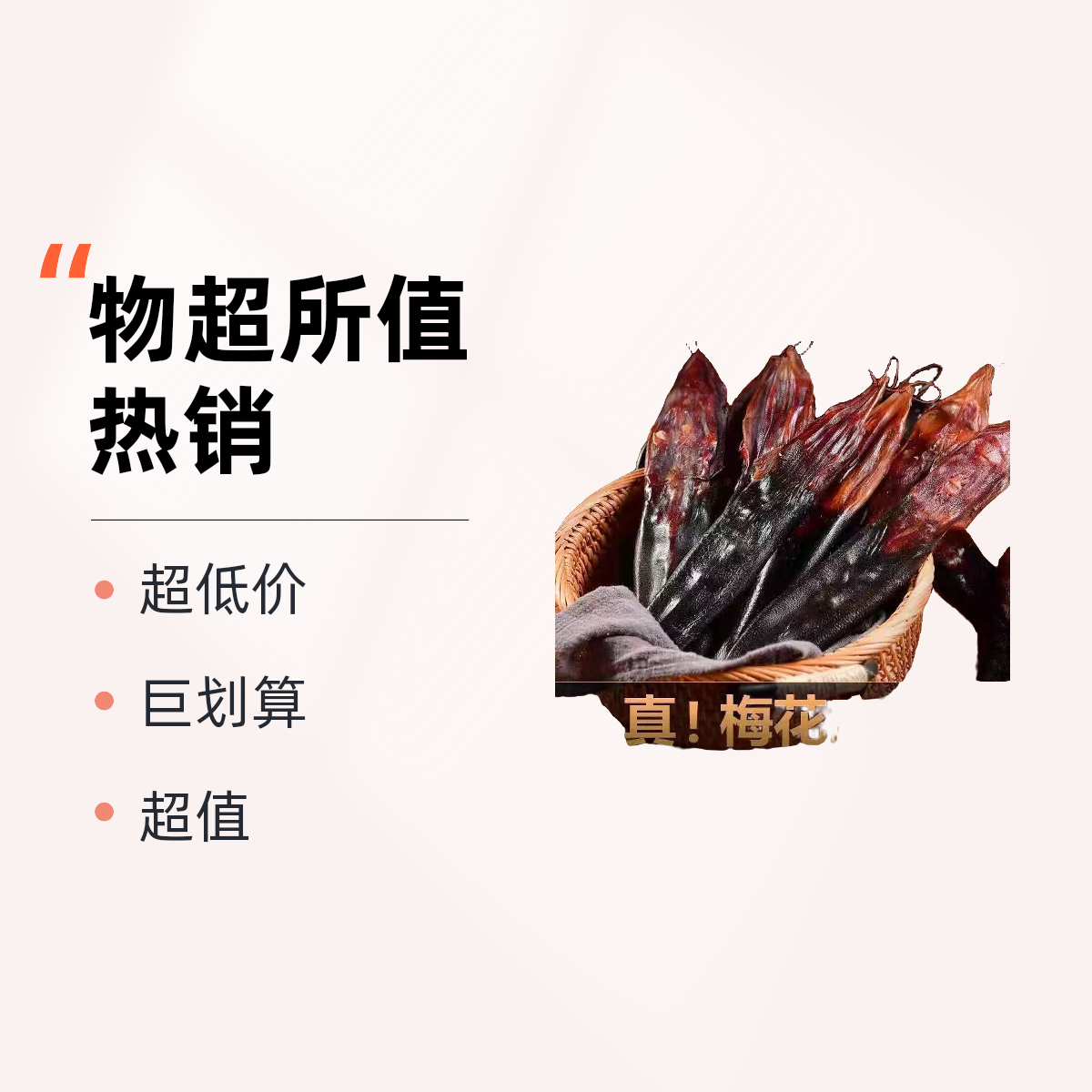 纯正东北梅花鹿鹿尾，保真保纯，以直播间实物为准