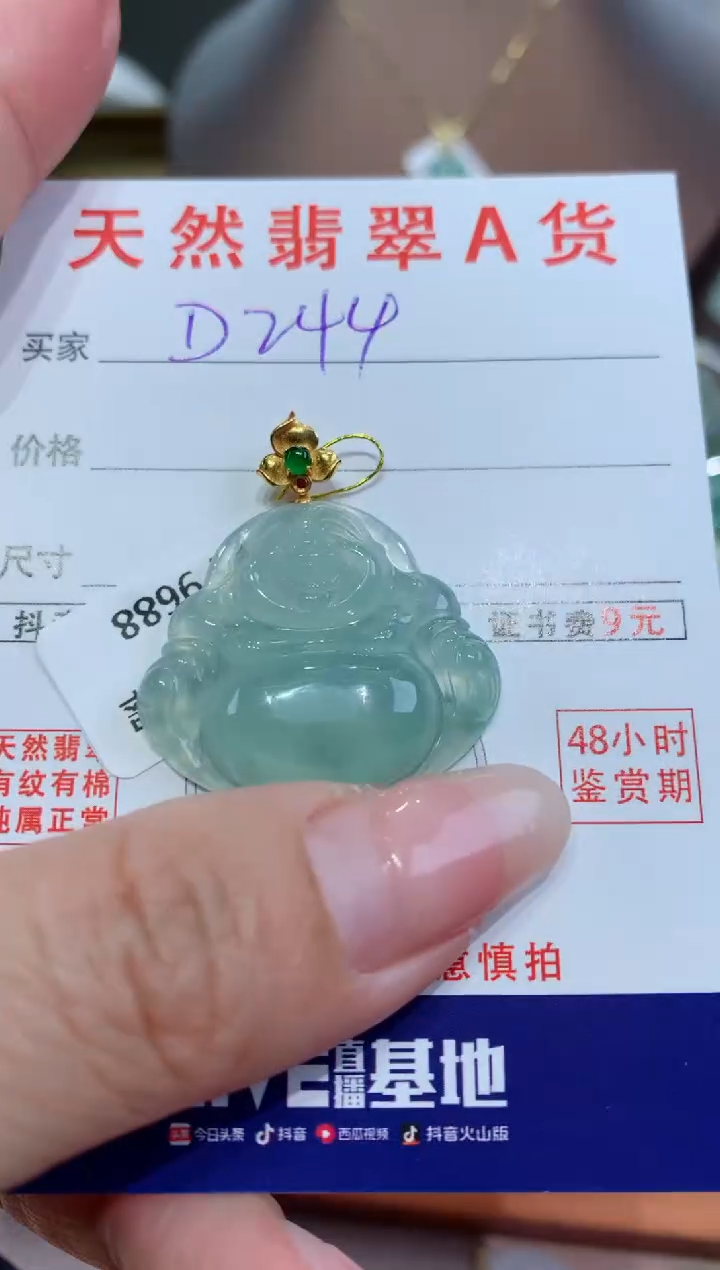 【闪购商品】翡翠颈饰18K金镶嵌天然缅甸a货翡翠
