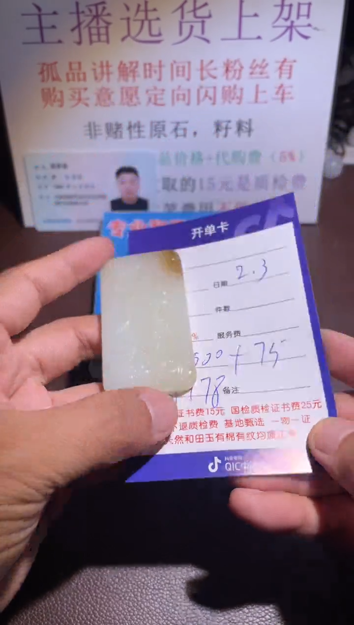 【闪购商品】和田玉挂件未镶嵌178