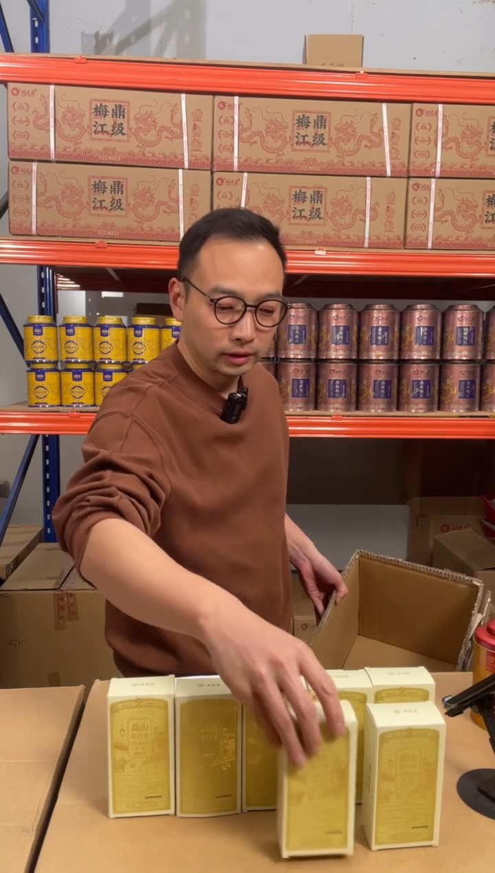 【闪购商品】太姥山老白茶品鉴*10盒