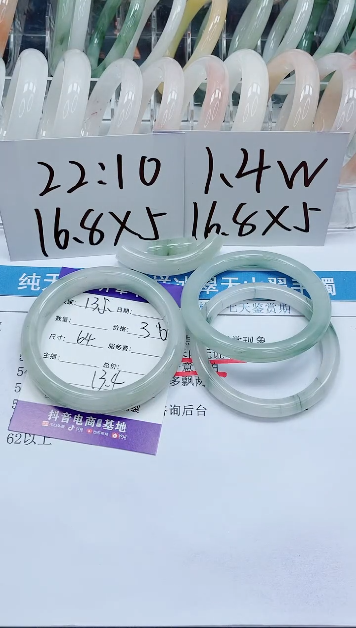 【闪购商品】石英质玉手镯未镶嵌135-64