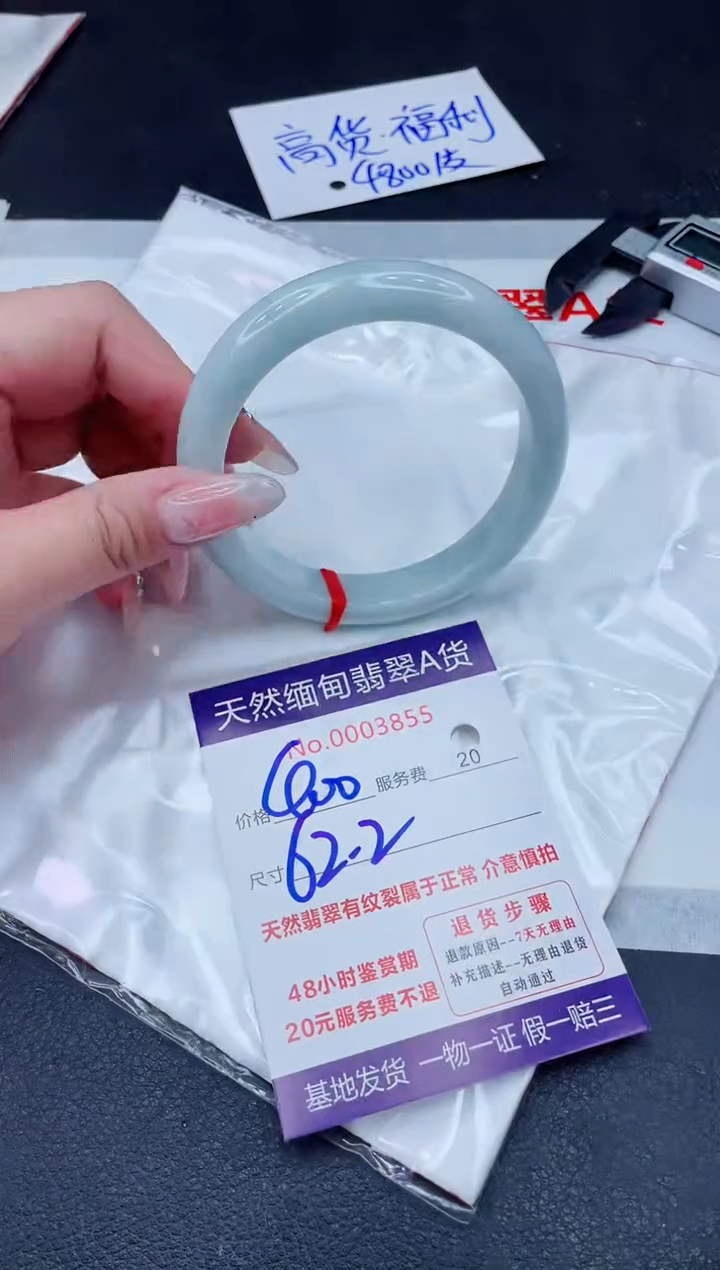 未镶嵌手镯翡翠400.00