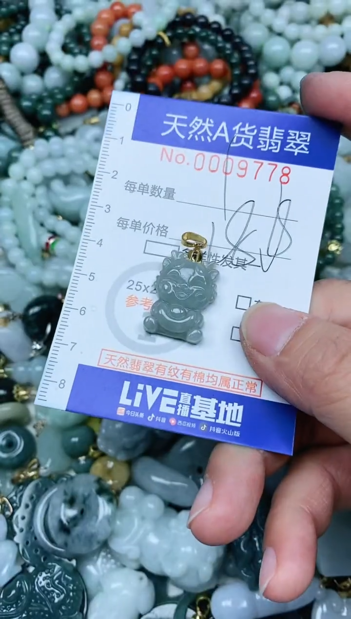 【闪购商品】翡翠吊坠(不含链)未镶嵌翡翠