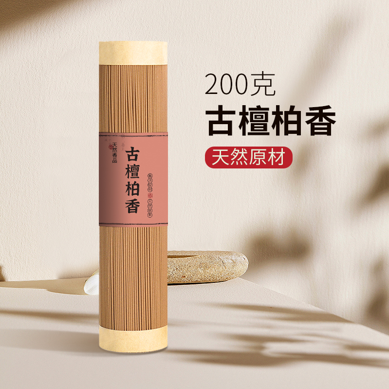 古檀柏200克线香 天然香香薰料卧室客厅用香持久清新