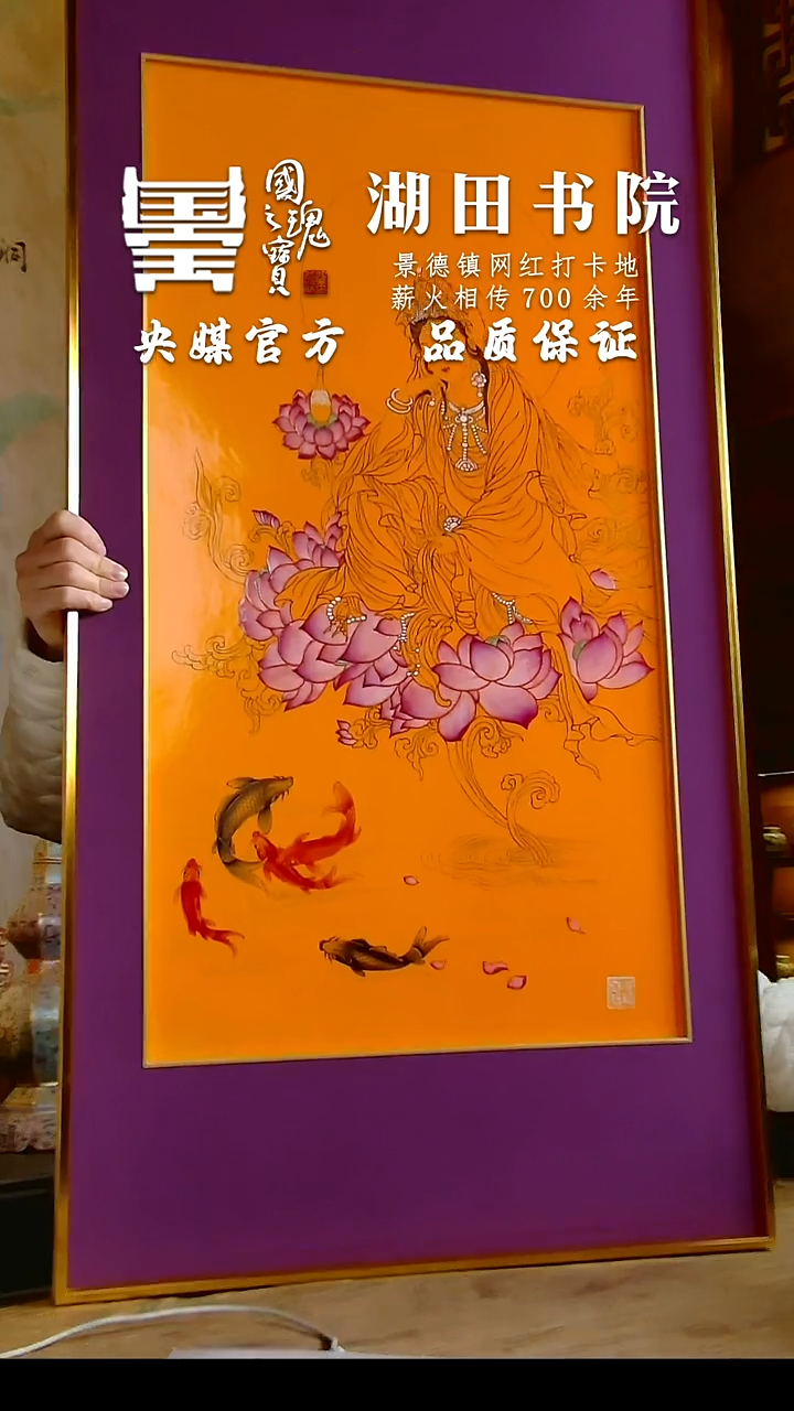 【闪购商品】瓷片湖田书院      流水125