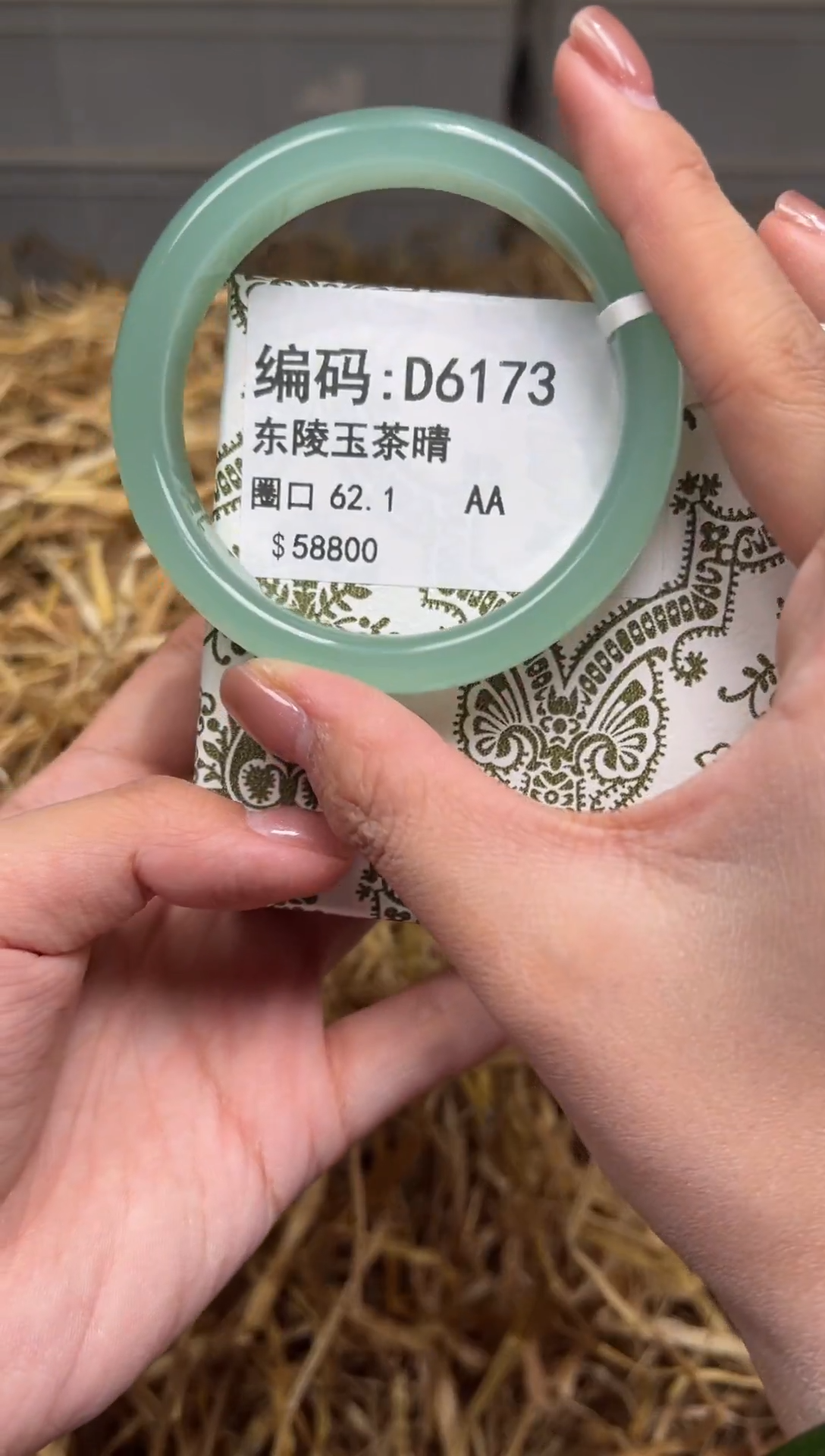 未镶嵌手镯石英质玉D6173