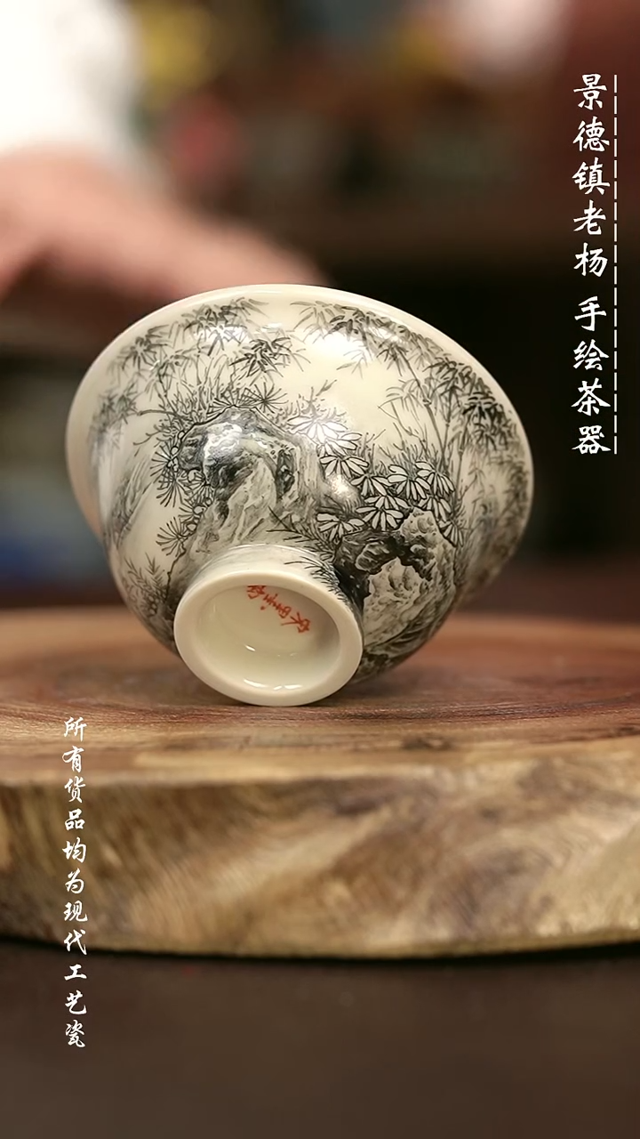手绘微瑕 高温现代瓷 气窑  釉上彩  墨竹小压70C