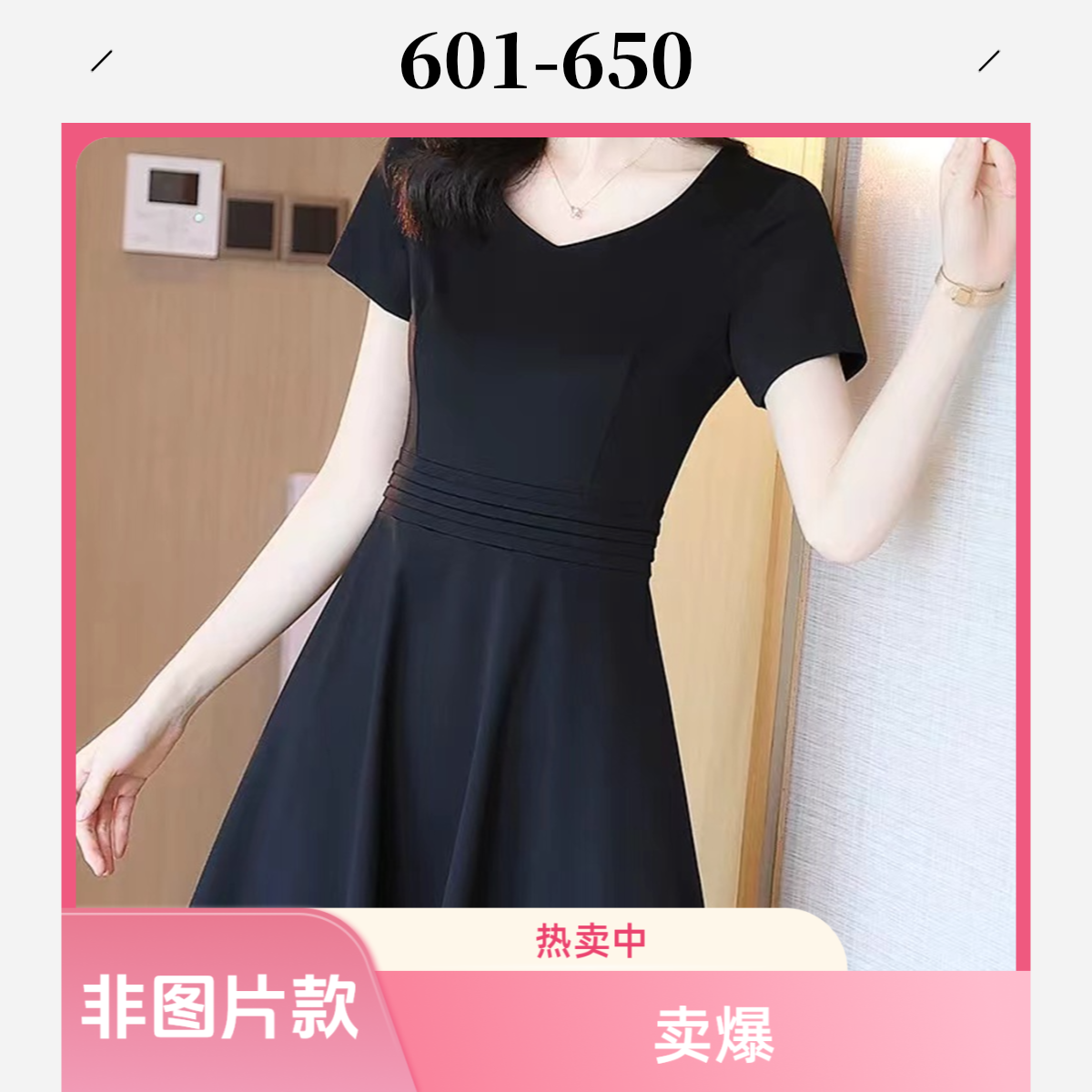 哈迪-孤品剪标集合链接601-650【找编码下单】【过款专拍】【非图片款】