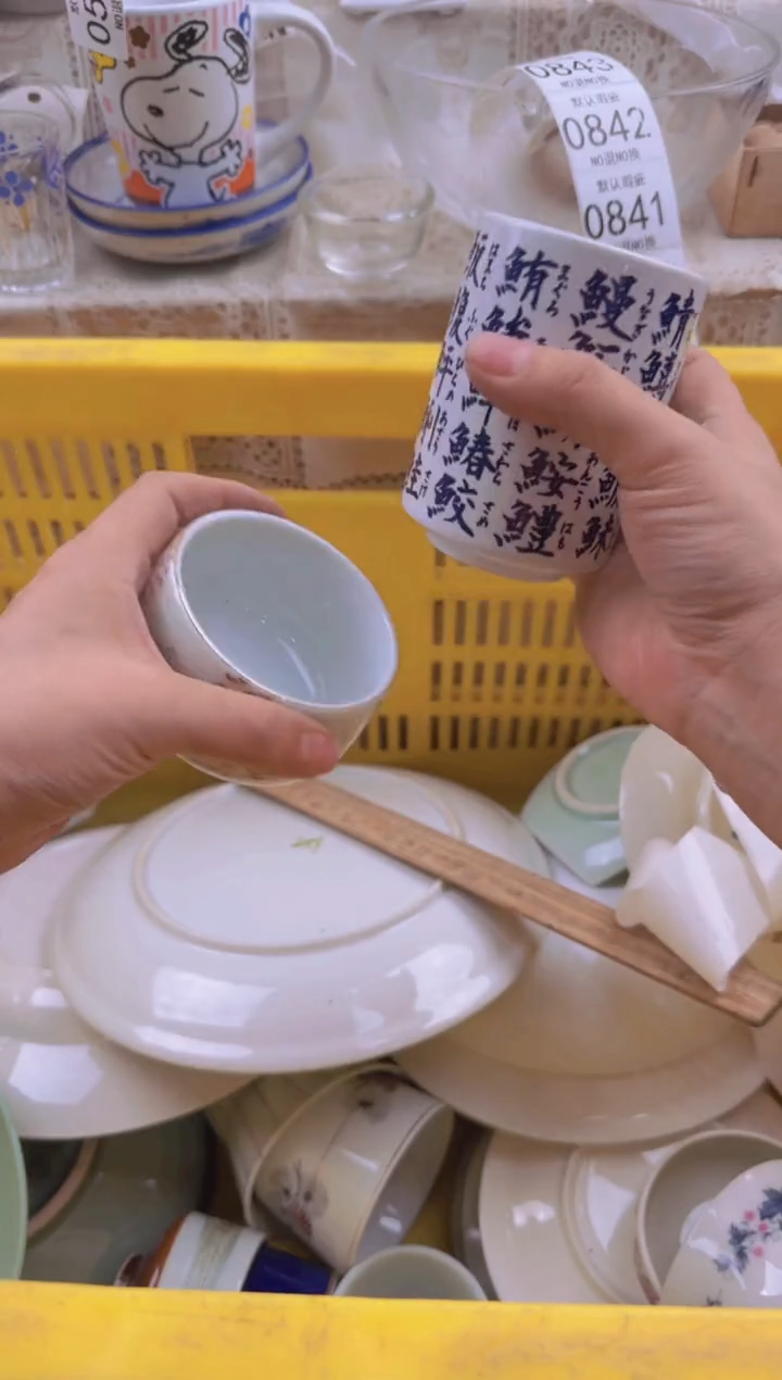 834默认微瑕，满20包邮。