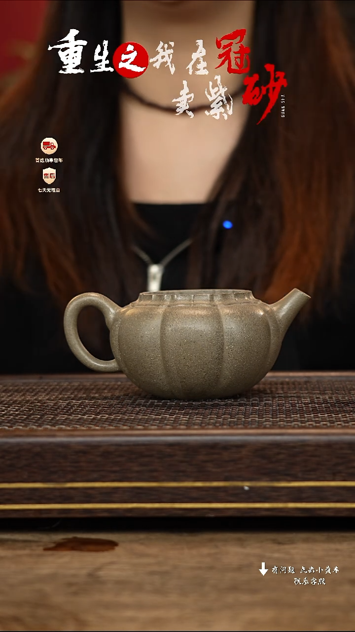 【闪购商品】紫砂茶壶冠砂茶器84