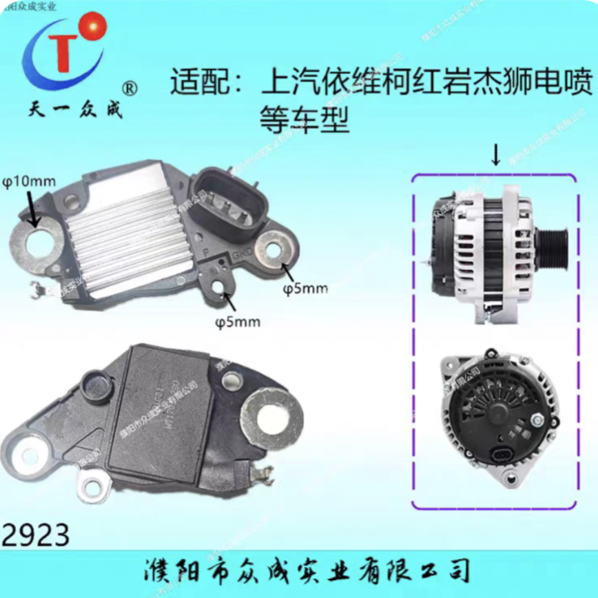 适用于红岩杰狮汽车发电机调节器28V