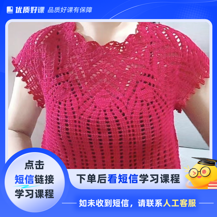 红翎款视频教程(点击短信链接学习课程)