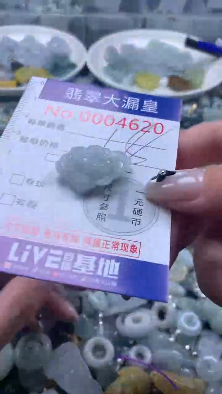 【闪购商品】翡翠吊坠(不含链)未镶嵌4620