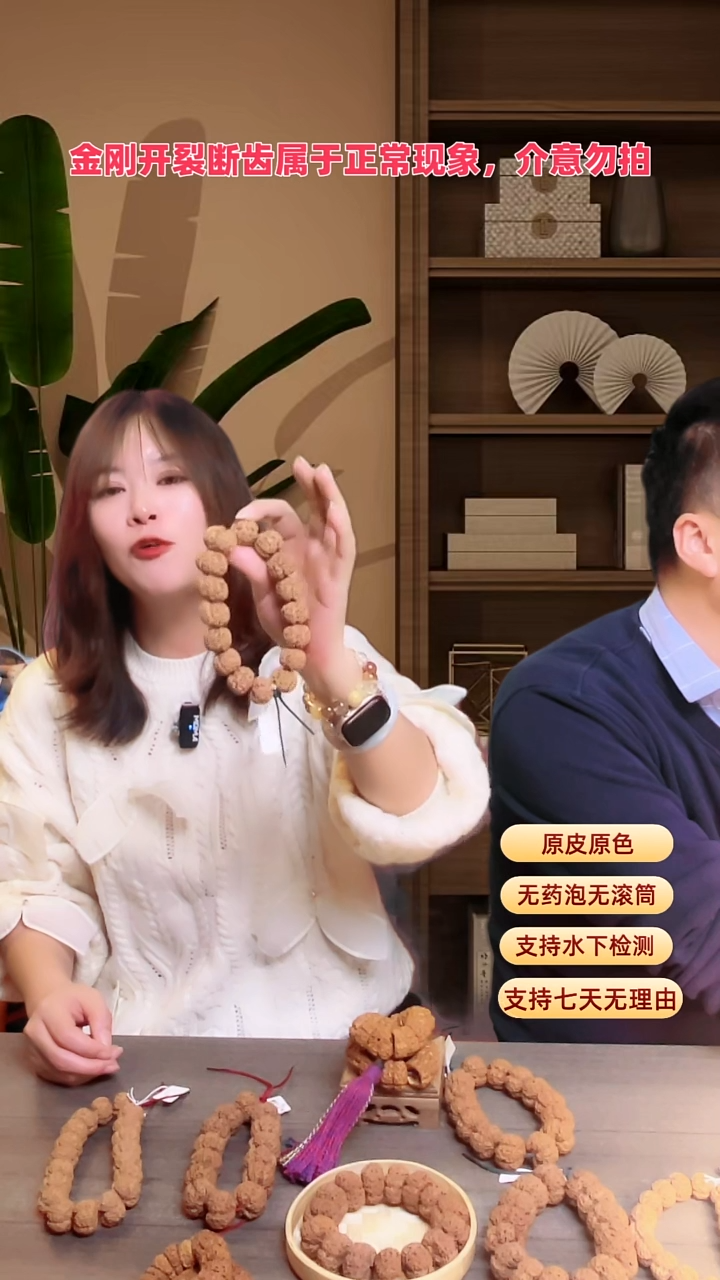 手串金刚菩提红皮蜂窝梅花21