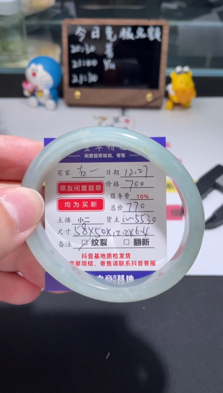 未镶嵌挂件翡翠右**麻手镯