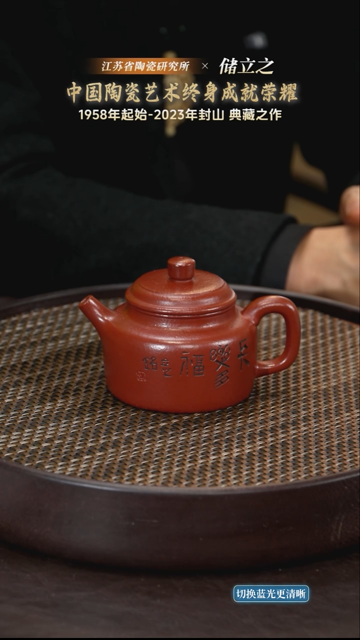 德钟-老朱砂-200cc-CLZ1-098