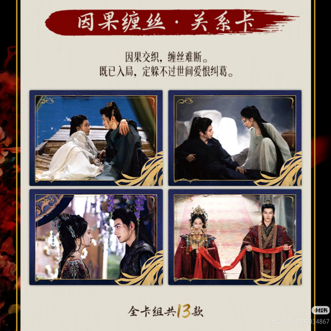 【平拆】爱奇艺《一笑随歌》纪念收藏卡（代拆）