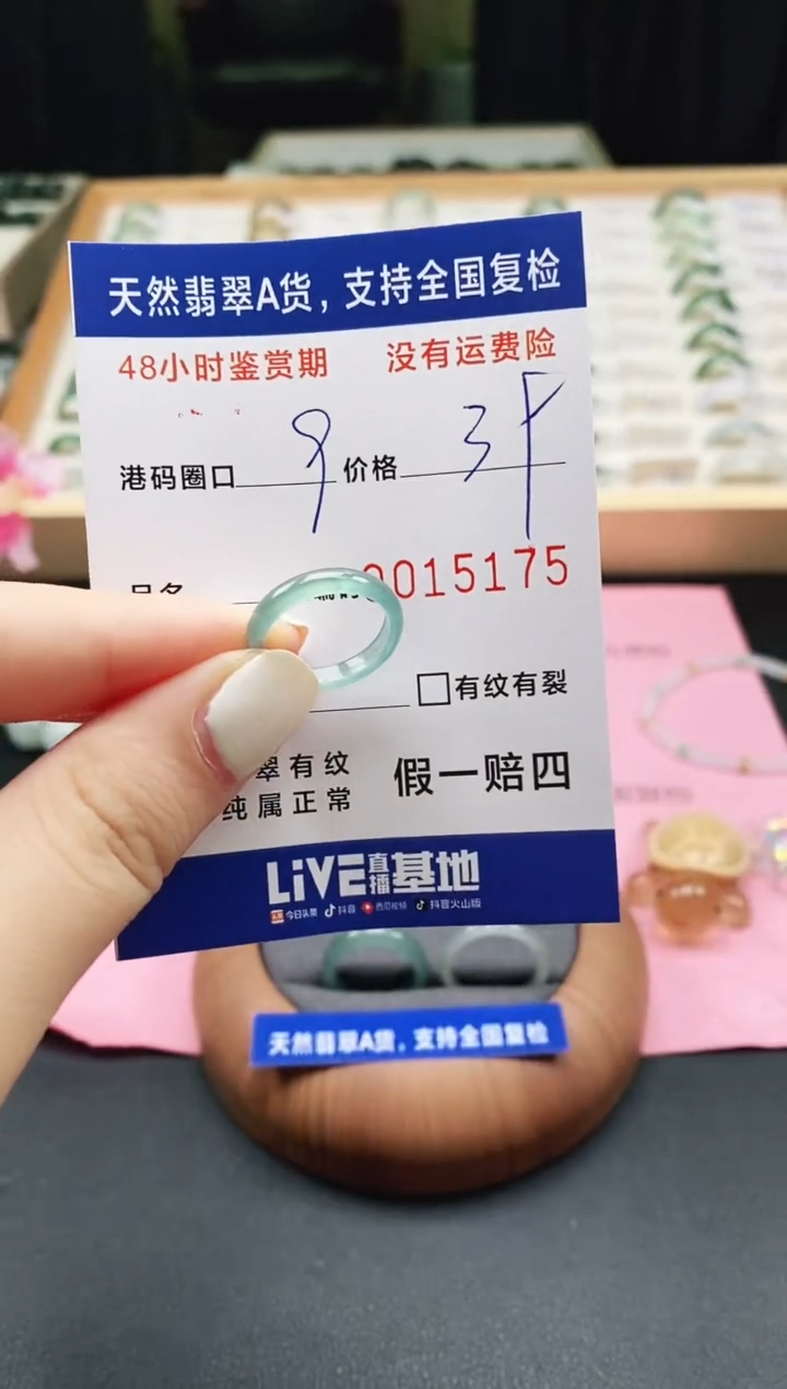 未镶嵌戒指翡翠天然A货翡翠戒圈5175