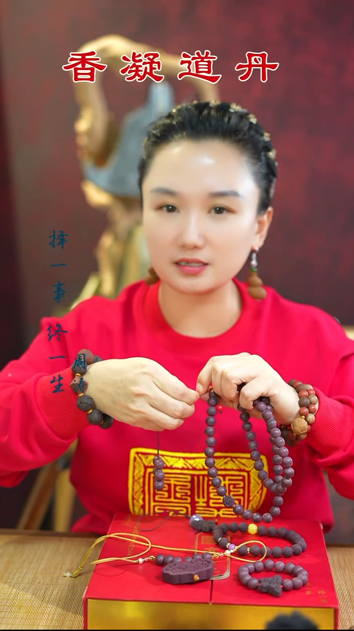 合香（紫玫瑰54子和1文）