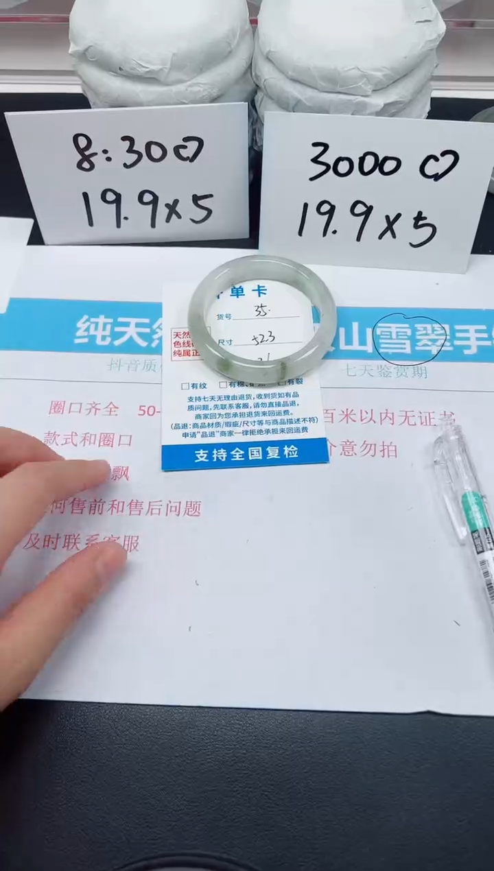 【闪购商品】石英质玉手镯未镶嵌G35-52.3