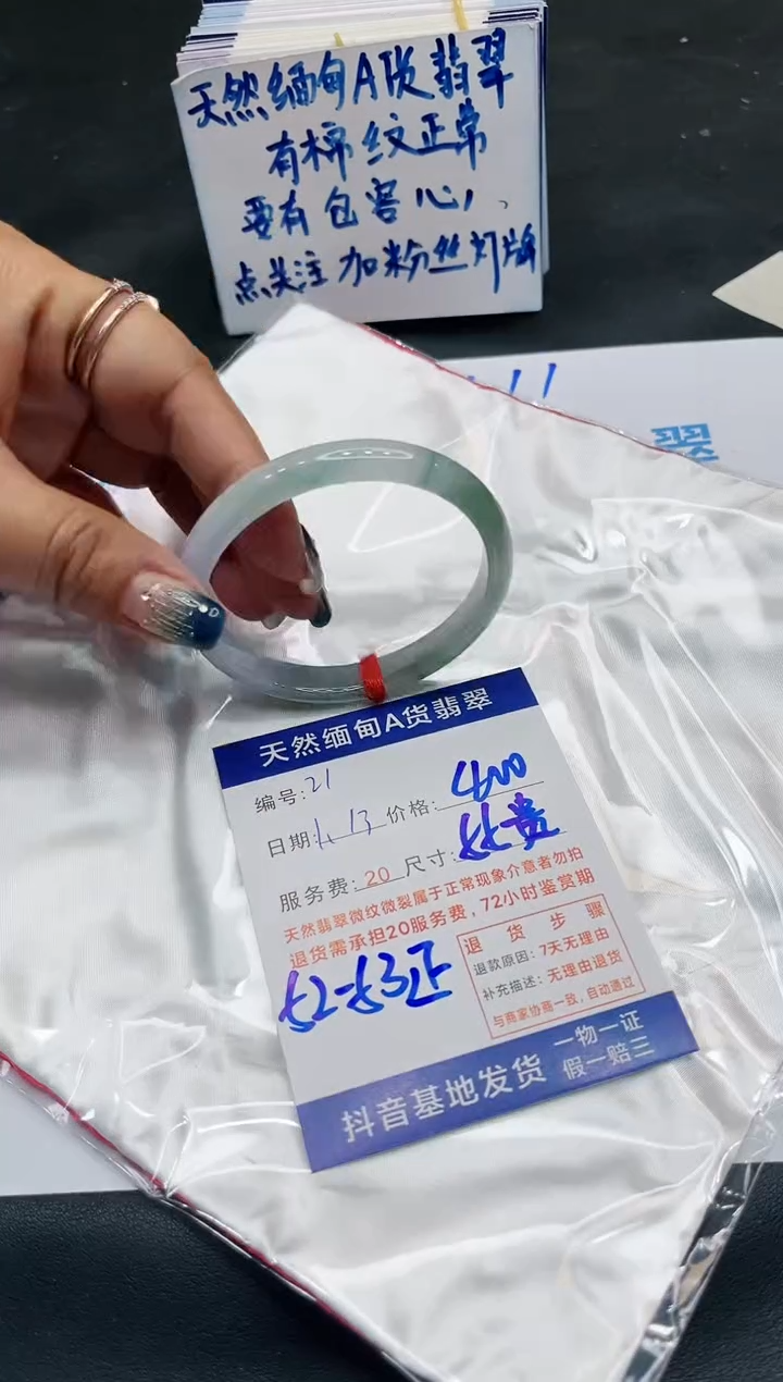 【闪购商品】翡翠手镯未镶嵌11111111