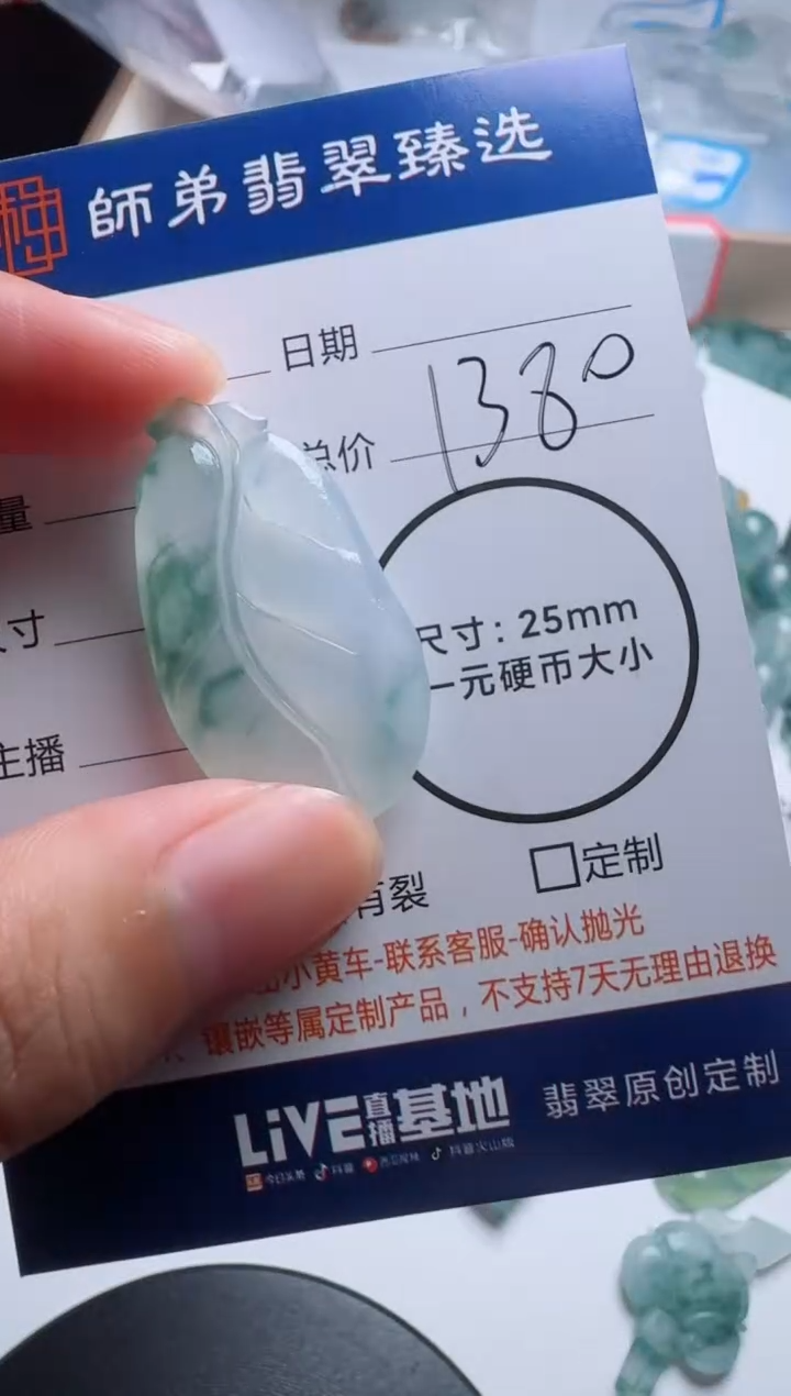 未镶嵌定制翡翠叶子