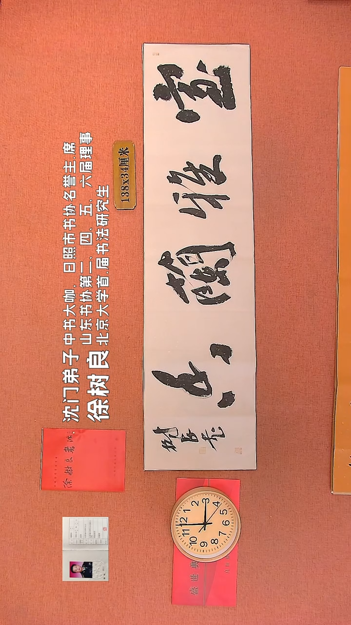 【闪购商品】书法87        徐树良书法作品