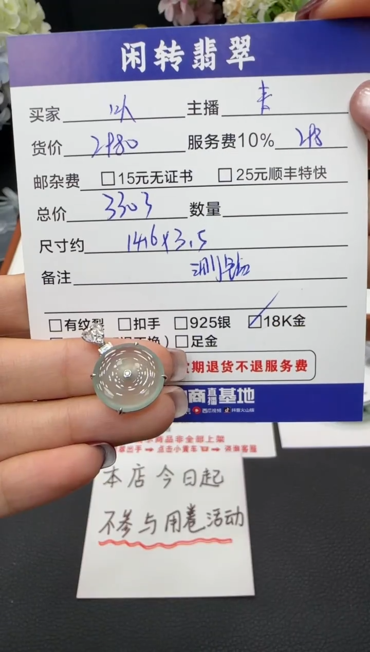 颈饰18K金镶嵌翡翠卟*ぃ挂件