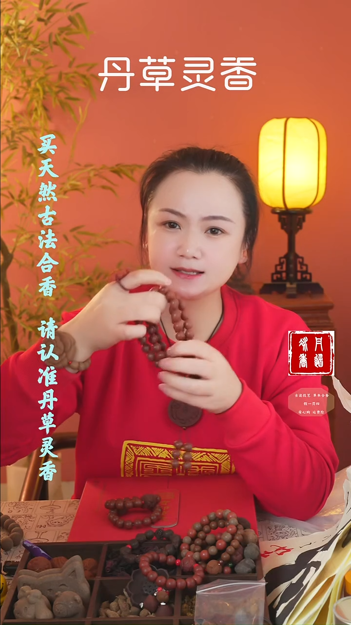 合香（赤灵54子+6文创）