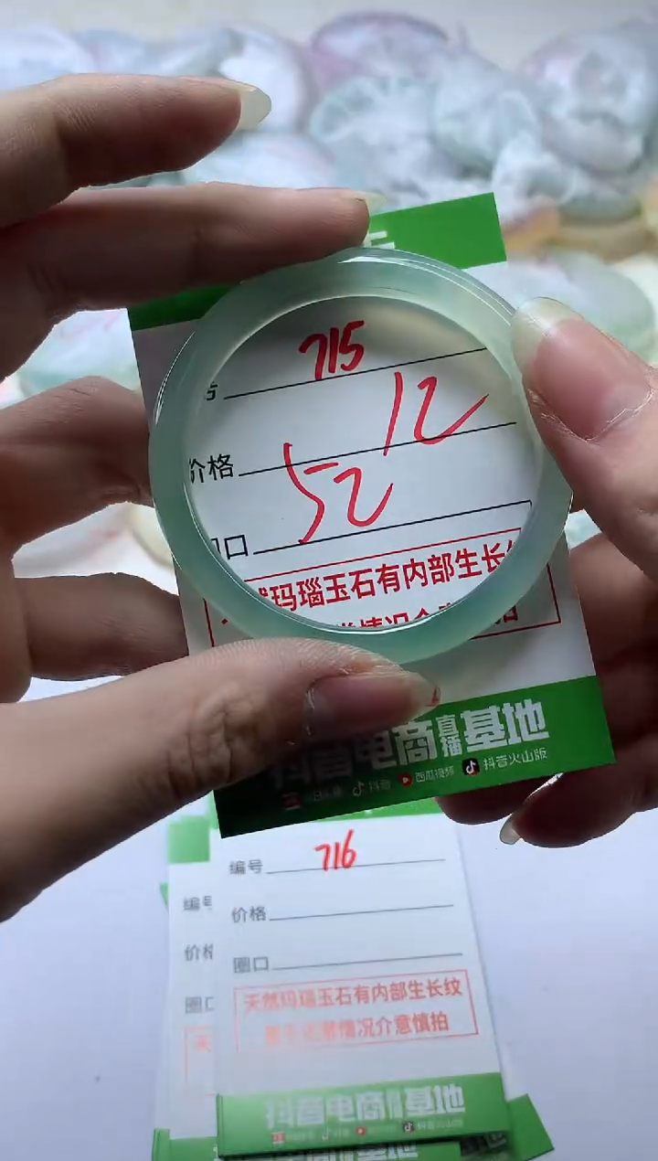 【闪购商品】玛瑙/玉髓手镯未镶嵌715
