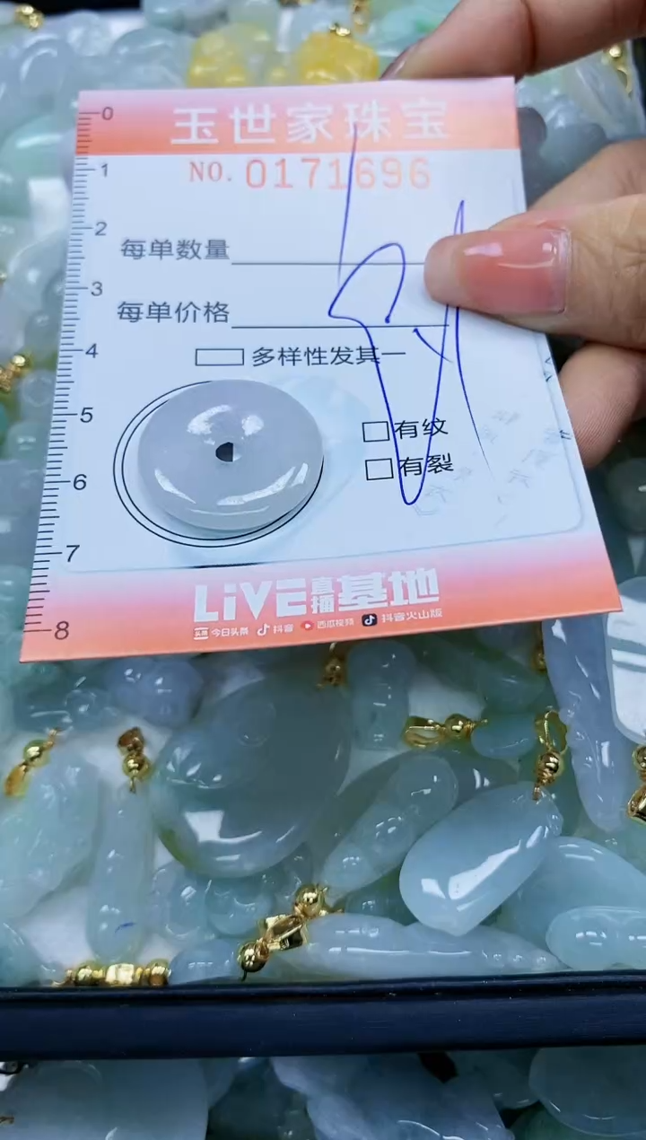【闪购商品】翡翠颈饰未镶嵌闪购0171696