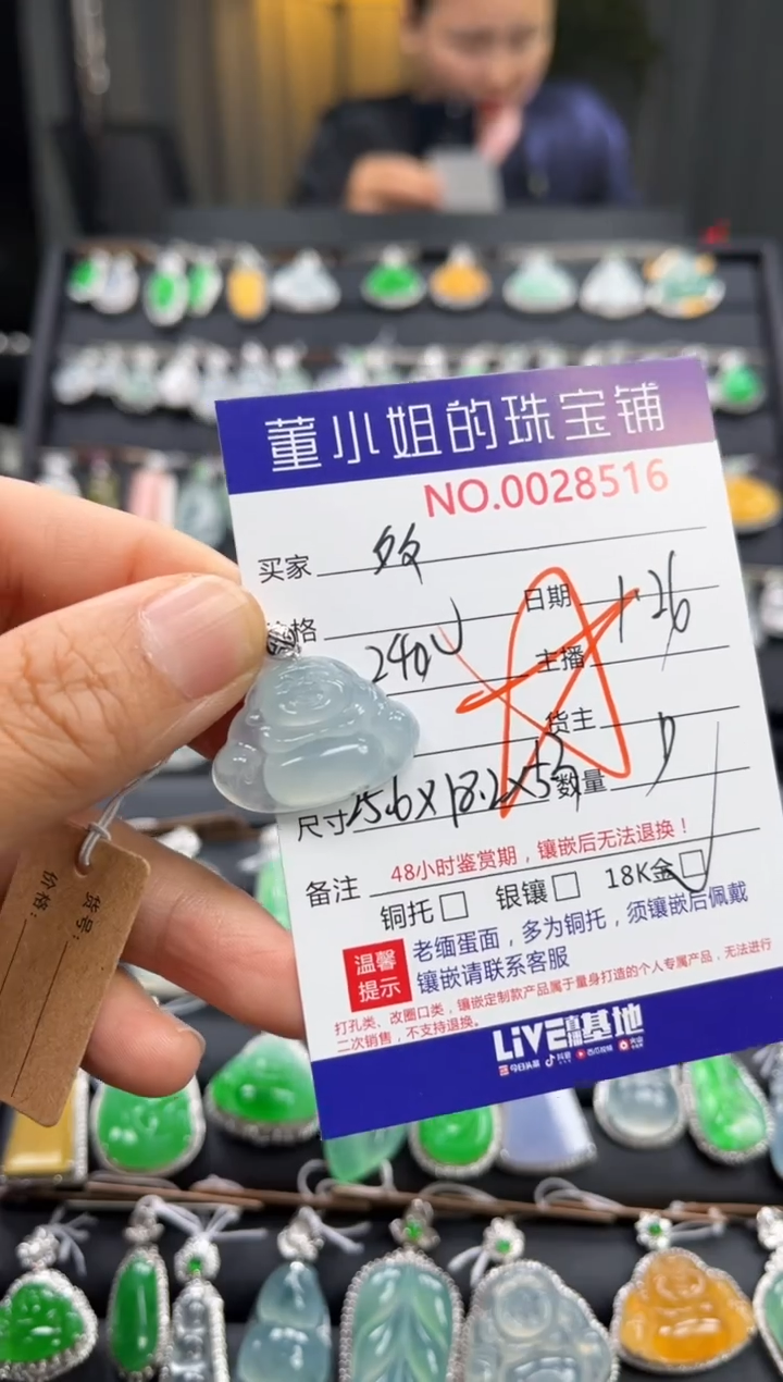 【闪购商品】翡翠吊坠(不含链)18K金镶嵌吊坠