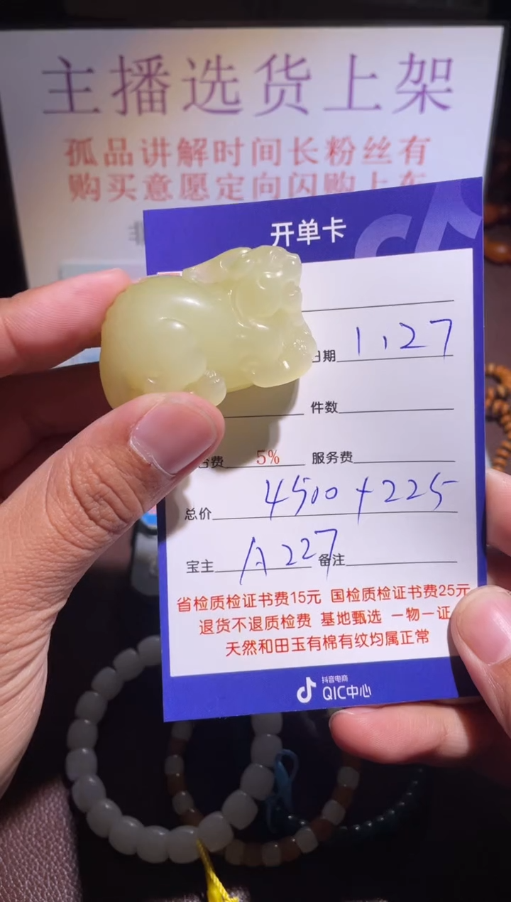 【闪购商品】和田玉挂件未镶嵌227