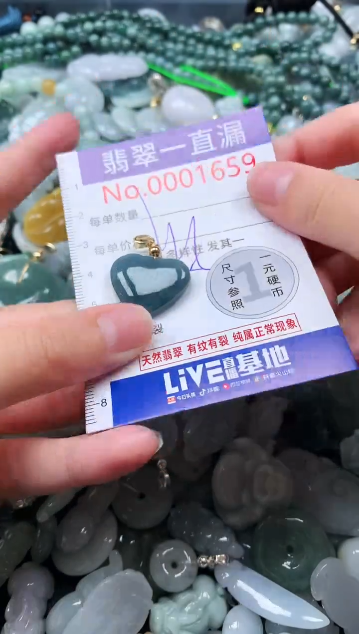 【闪购商品】翡翠吊坠(不含链)未镶嵌1659
