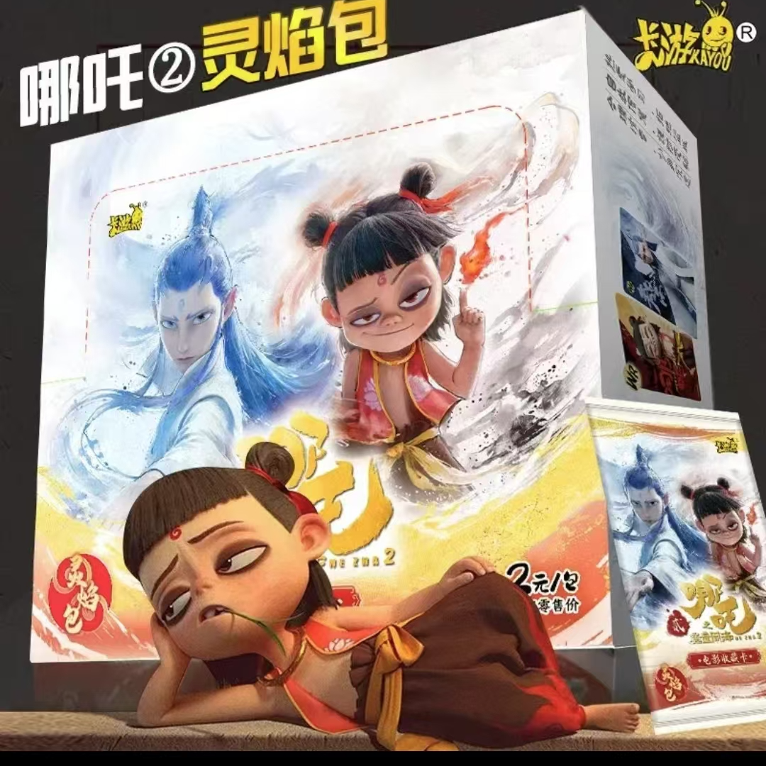 【抓全员】哪吒2之魔童闹海灵炎包第一弹电影收藏卡牌