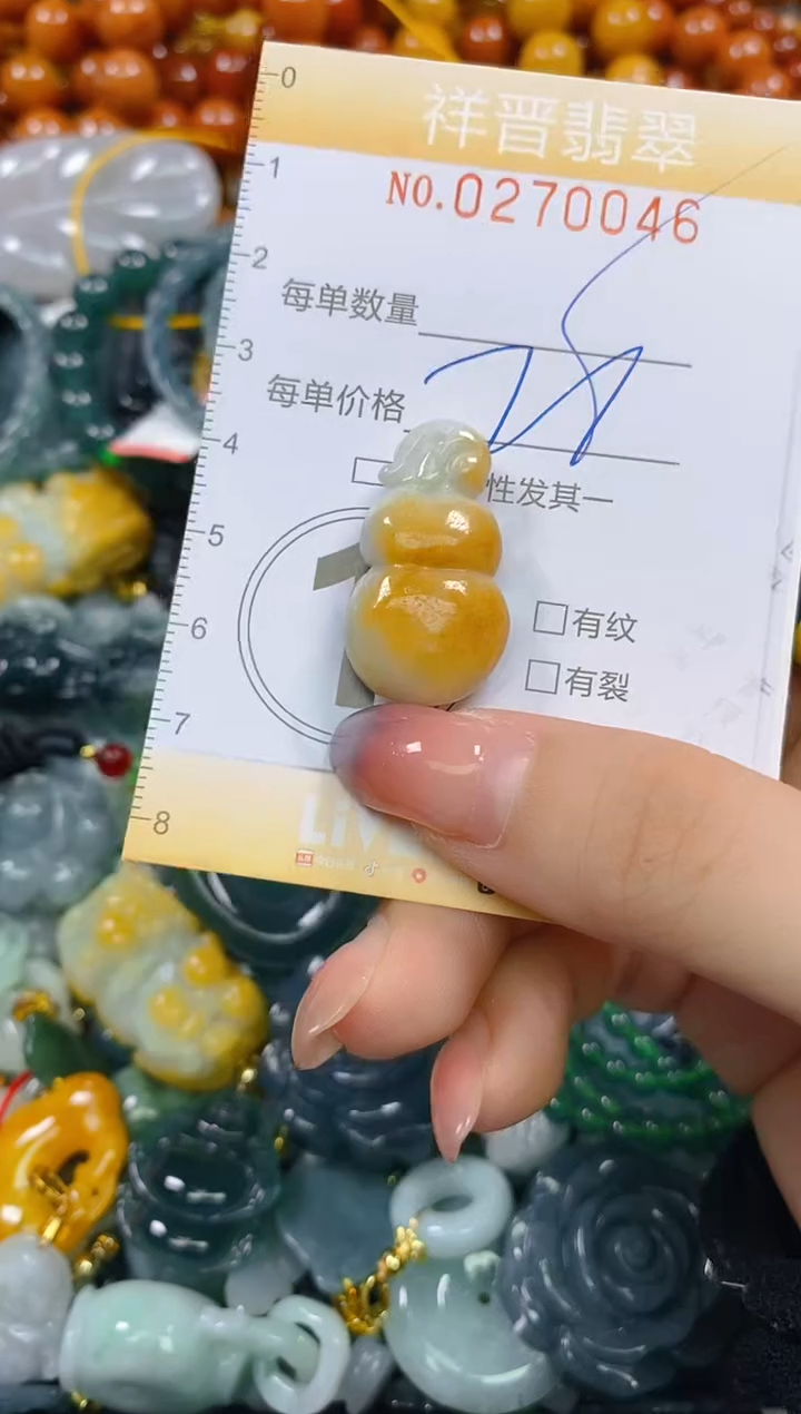 颈饰未镶嵌翡翠闪购0270046