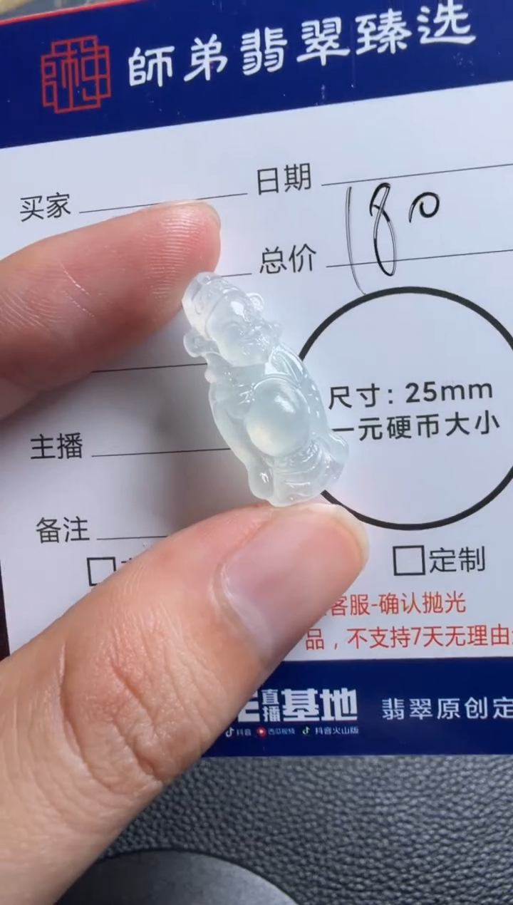 未镶嵌定制翡翠财神