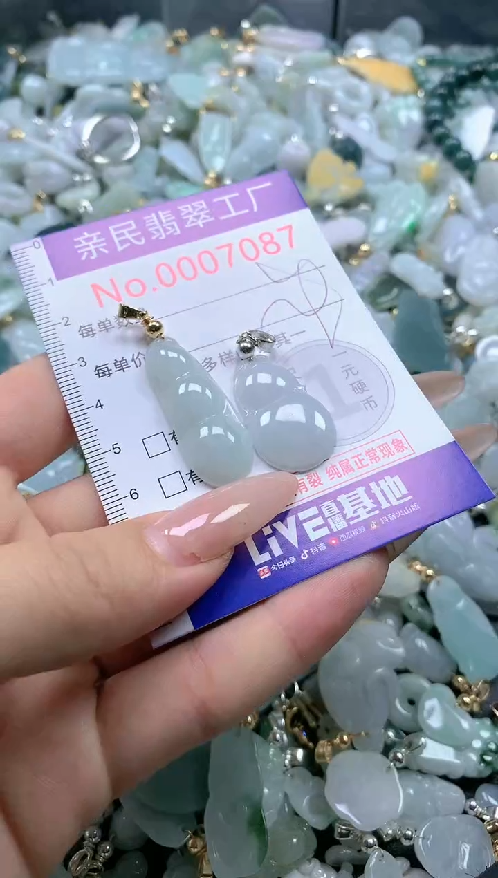 【闪购商品】翡翠吊坠(不含链)未镶嵌7087