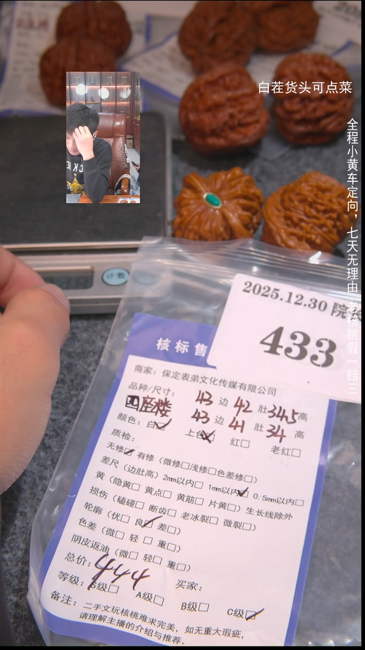 把件文玩核桃夢****夢四座楼433諘帝文化