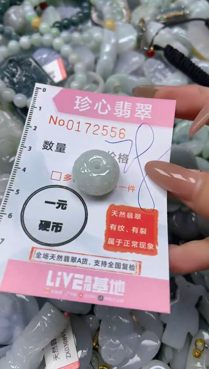 【闪购商品】翡翠颈饰未镶嵌闪购0172556