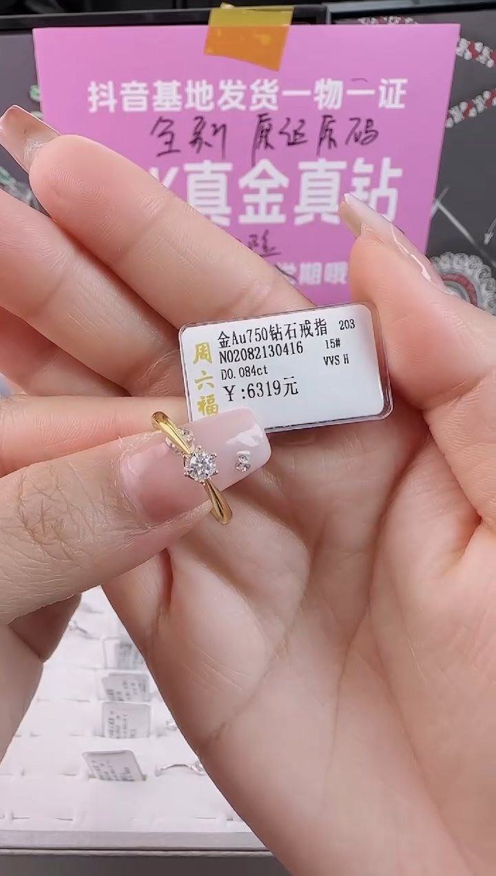 【闪购商品】钻石戒指/指环18K金镶嵌全新真金钻真钻