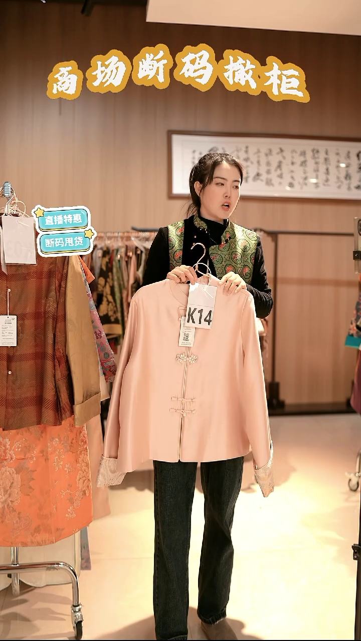 K14 XL码 新中式国风