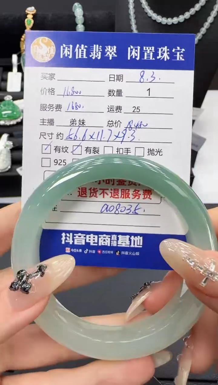 翡翠手镯未镶嵌翡翠手镯