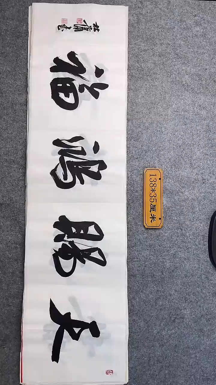 书法004中书协 杜潇书法放漏