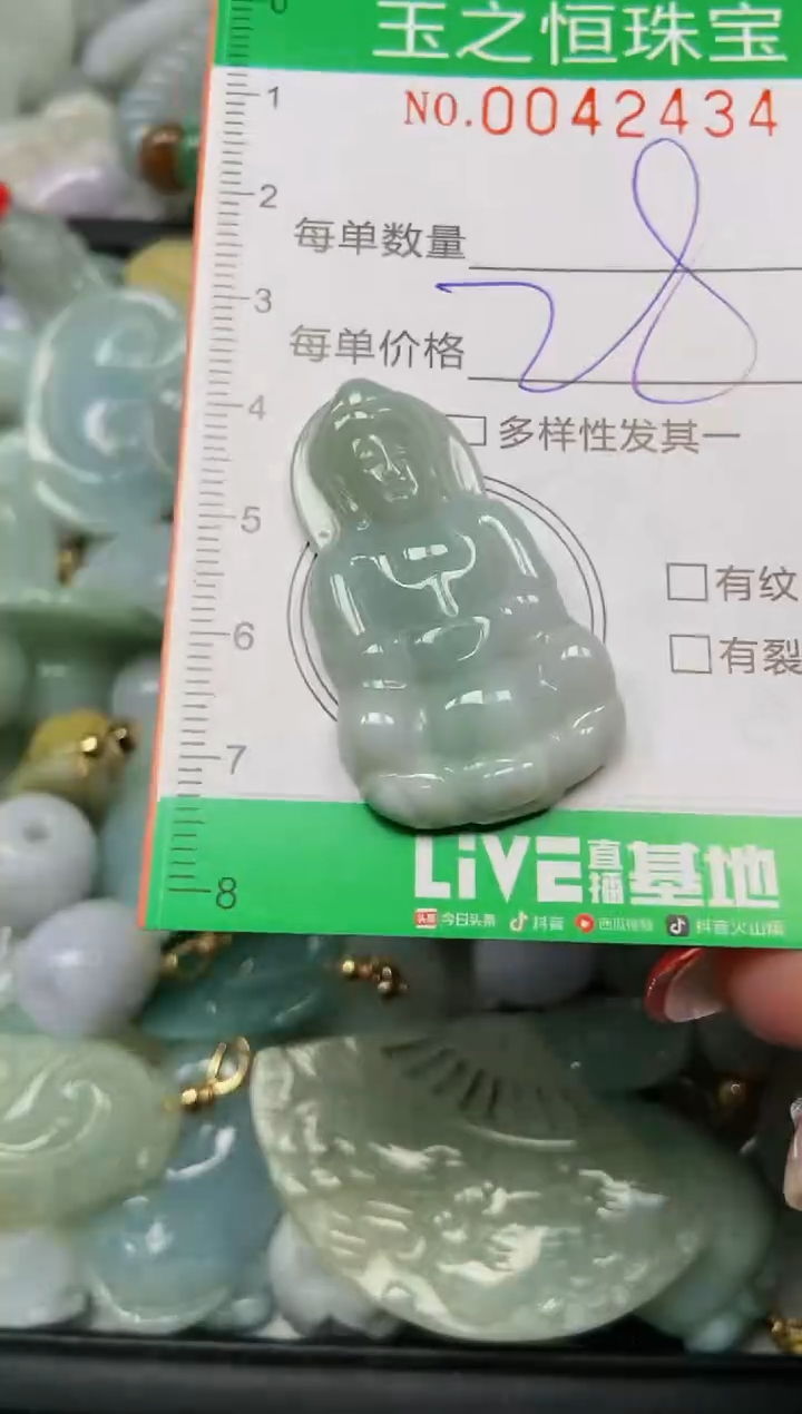 【闪购商品】翡翠颈饰未镶嵌闪购0042434