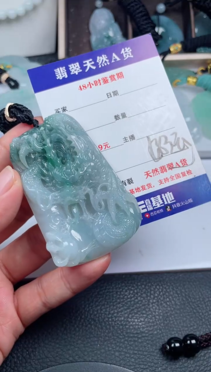 翡翠未镶嵌颈饰         