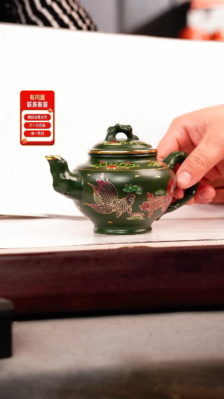 茶壶紫砂绿泥 报春 锦鲤珐琅彩