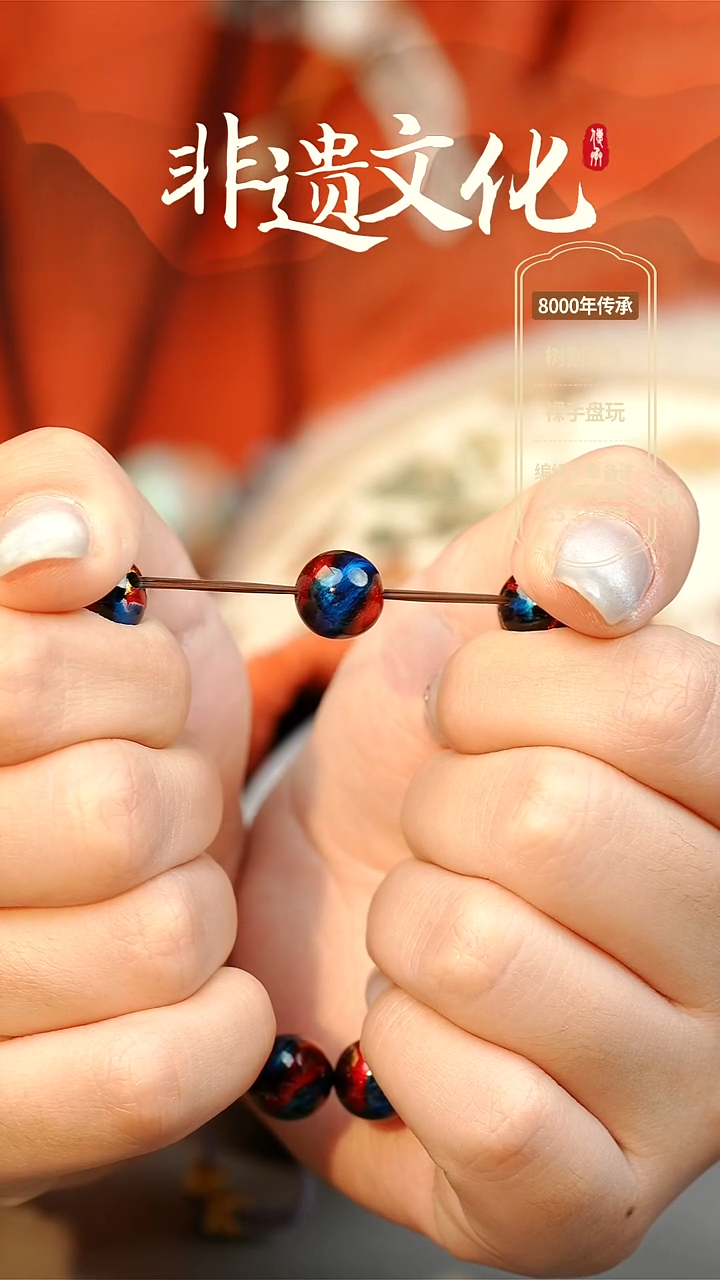 【闪购商品】大漆混元1.0单珠 非遗大漆珠