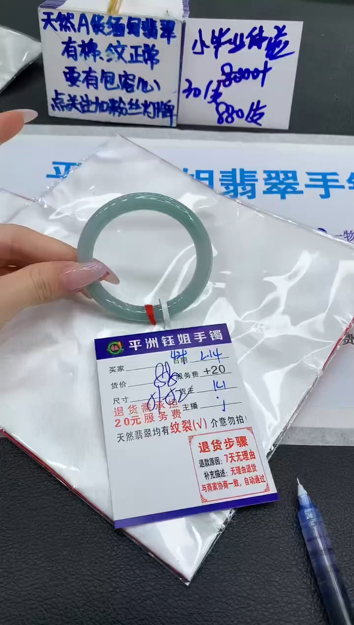 【闪购商品】翡翠手镯未镶嵌11111111111