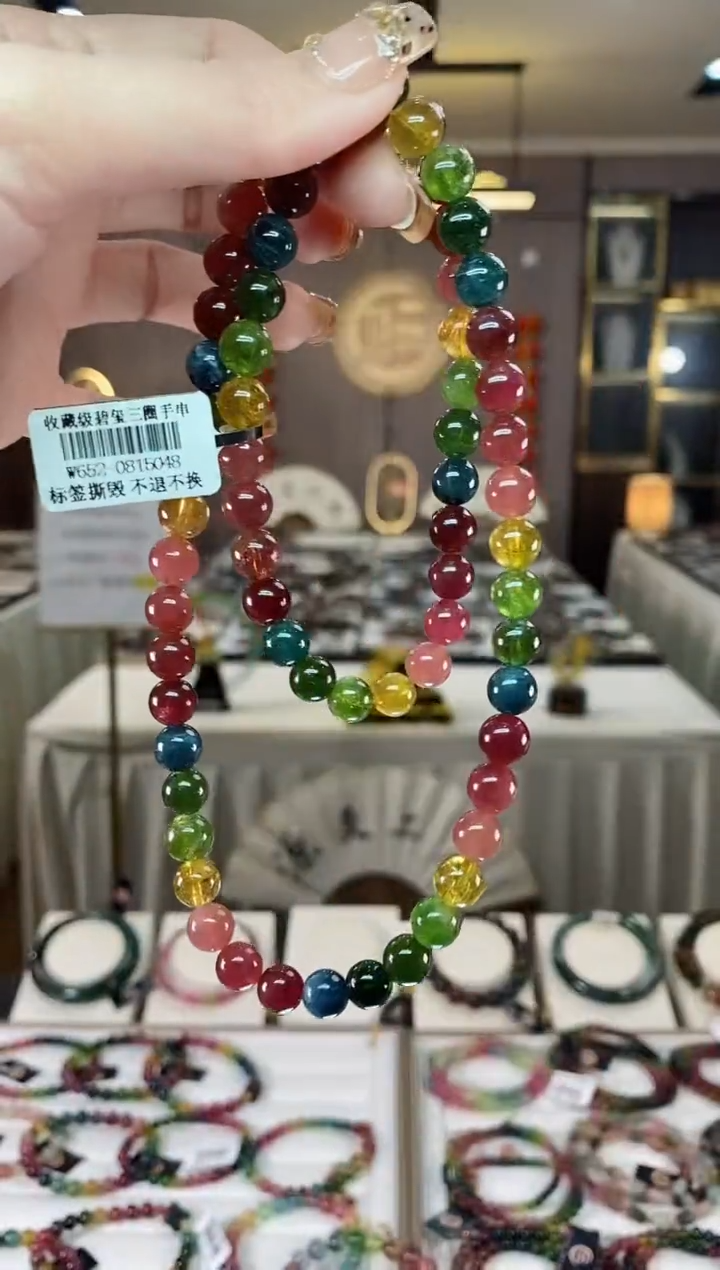 【闪购商品】碧玺三圈手串8mm+未镶嵌一物一证dan